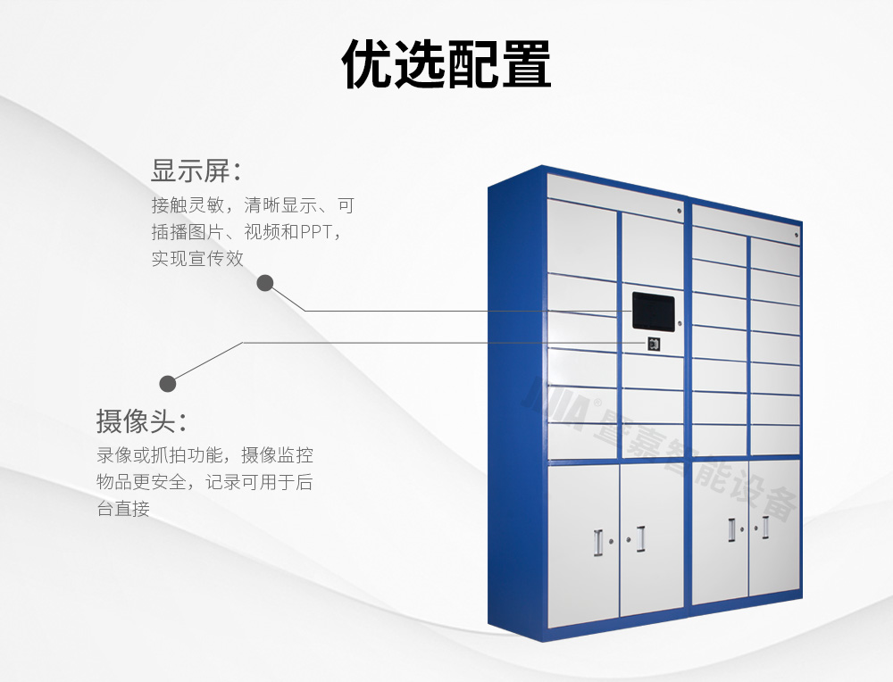 智能文件柜 智能文件柜